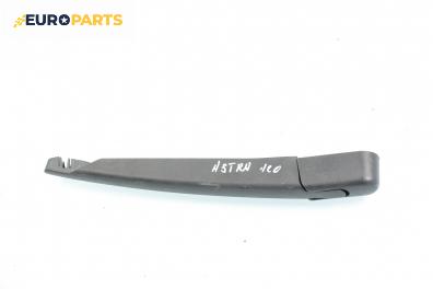Рамо задна чистачка за Opel Astra H Hatchback (01.2004 - 05.2014)
