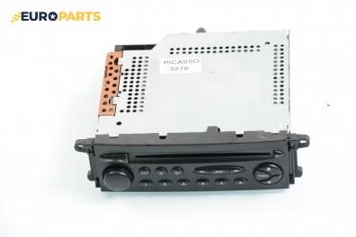 CD плеър за Citroen Xsara Picasso (09.1999 - 06.2012)