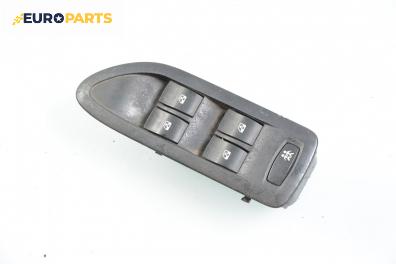 Бутони ел. стъкла  за Renault Laguna II Grandtour (03.2001 - 12.2007)