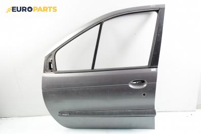 Врата за Renault Scenic I Minivan (09.1999 - 07.2010), позиция: предна, лява