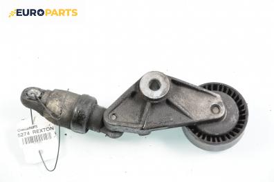 Обтегач пистов ремък за SsangYong Rexton SUV I (04.2002 - 07.2012) 2.7 Xdi, 163 к.с.