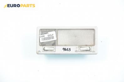 Плафон за Volkswagen Golf III Hatchback (08.1991 - 07.1998)