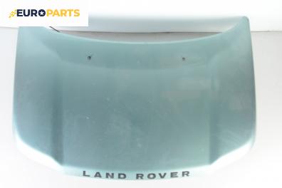 Преден капак за Land Rover Freelander SUV I (02.1998 - 10.2006), 4+1 вр.