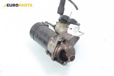 Стартер за Opel Meriva A Hatchback (05.2003 - 05.2010) 1.4 16V Twinport, 90 к.с.