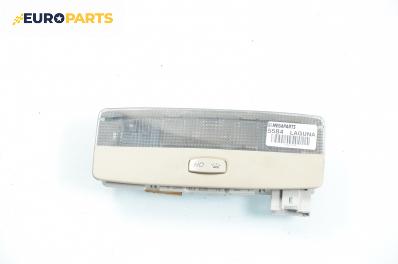 Плафон за Renault Laguna II Hatchback (03.2001 - 12.2007)