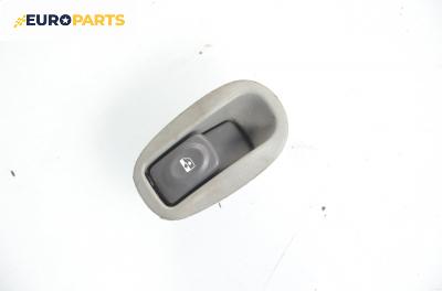 Бутон ел. стъкло  за Renault Scenic I Minivan (09.1999 - 07.2010)