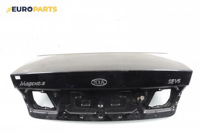 Заден капак за Kia Magentis Sedan I (05.2001 - 01.2006)