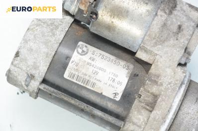 Стартер за BMW 3 Series E90 Touring E91 (09.2005 - 06.2012) 318 i, 136 к.с., № 7523450-03