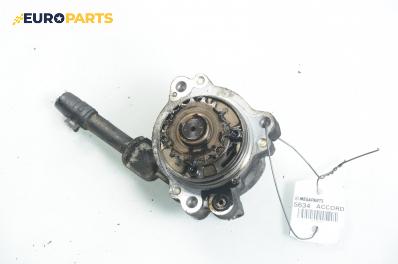 Вакуум помпа за Honda Accord VII Sedan (01.2003 - 09. 2012) 2.2 i-CTDi (CL), 140 к.с.