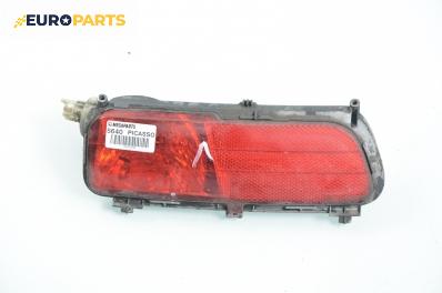 Стоп в броня за Citroen C4 Picasso I (10.2006 - 12.2015), позиция: лява