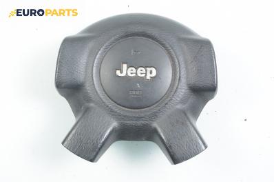 Airbag за Jeep Cherokee SUV III (09.2001 - 01.2008)