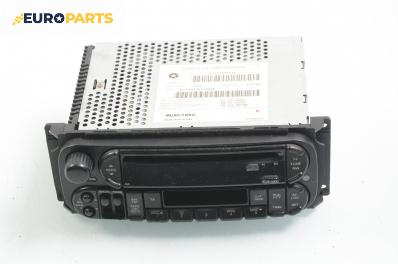 CD плеър за Jeep Cherokee SUV III (09.2001 - 01.2008)