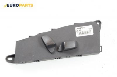 Бутони реглаж ел. седалка за BMW 5 Series E60 Sedan (E60) (07.2003 - 03.2010), № 6926974