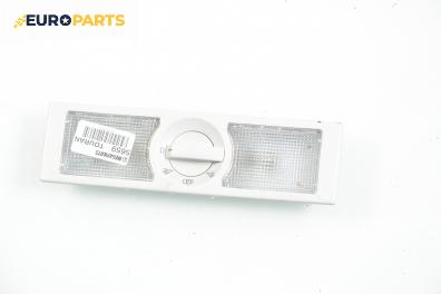 Плафон за Volkswagen Touran Minivan (02.2003 - 05.2010)