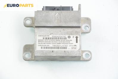 Модул за AIRBAG за Jeep Grand Cherokee SUV II (09.1998 - 09.2005), № P56042047AC