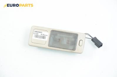Плафон за Land Rover Range Rover II SUV (07.1994 - 03.2002)