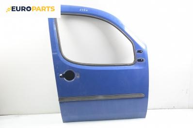 Врата за Fiat Doblo Van I (03.2001 - 11.2009), 4+1 вр., пътнически, позиция: предна, дясна