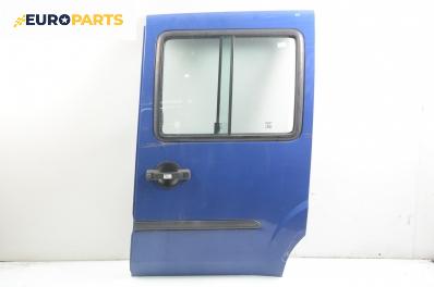 Врата за Fiat Doblo Van I (03.2001 - 11.2009), 4+1 вр., пътнически, позиция: задна, лява