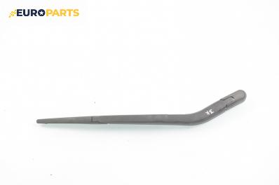 Рамо задна чистачка за Hyundai i20 Hatchback (08.2008 - 12.2015), позиция: задна