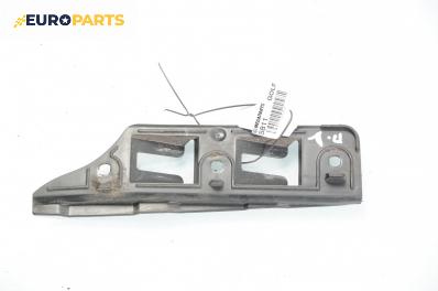 Държач броня за Volkswagen Golf V Hatchback (10.2003 - 02.2009), хечбек, позиция: предна, дясна