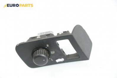 Бутон ел. огледала  за Volkswagen Touran Minivan (02.2003 - 05.2010)