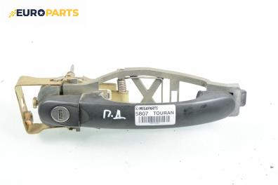 Външна дръжка за Volkswagen Touran Minivan (02.2003 - 05.2010), позиция: предна, дясна
