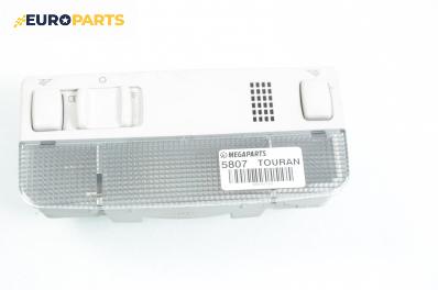 Плафон за Volkswagen Touran Minivan (02.2003 - 05.2010)