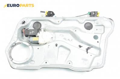 Машинка ел. стъкло за Volkswagen Bora Sedan (10.1998 - 12.2013), седан, позиция: предна, дясна