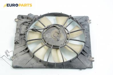 Перка охлаждане за Honda Jazz II (GD) (03.2002 - 12.2008) 1.2 i-DSI, 78 к.с.
