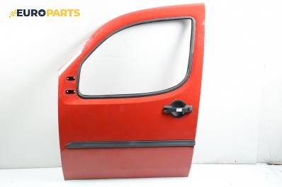 Врата за Fiat Doblo Van I (03.2001 - 11.2009), 4+1 вр., пътнически, позиция: предна, лява