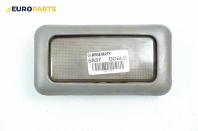 Плафон за Fiat Doblo Van I (03.2001 - 11.2009)