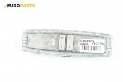 Плафон за Opel Vectra C Sedan (04.2002 - 01.2009)