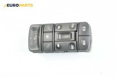 Бутони ел. стъкла и огледала  за Opel Vectra C Sedan (04.2002 - 01.2009)