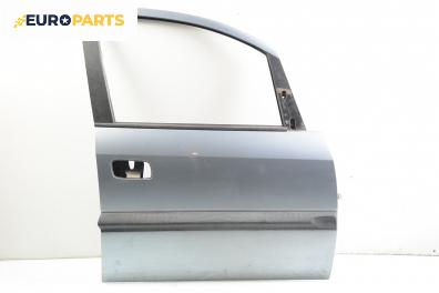 Врата за Opel Zafira A Minivan (04.1999 - 06.2005), позиция: предна, дясна