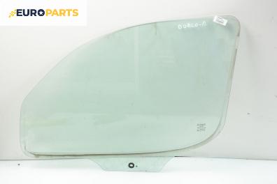 Странично стъкло за Fiat Doblo Cargo (11.2000 - 02.2010), товарен, позиция: предна, лява