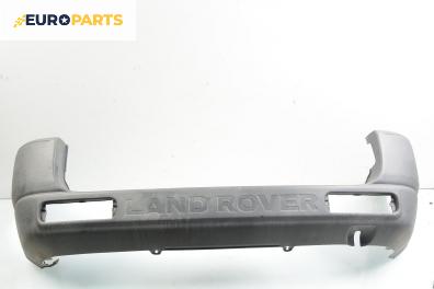 Задна броня за Land Rover Freelander SUV I (02.1998 - 10.2006)