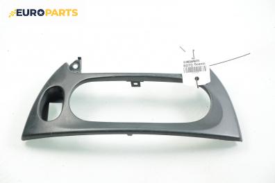 Интериорна пластмаса за Renault Megane Scenic (10.1996 - 12.2001), 4+1 вр., позиция: предна
