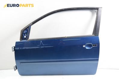 Врата за Ford Fiesta V Hatchback (11.2001 - 03.2010), 2+1 вр., позиция: лява