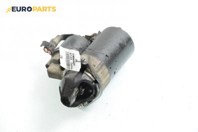 Стартер за Opel Zafira A Minivan (04.1999 - 06.2005) 1.6 16V, 101 к.с.