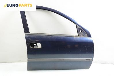 Врата за Opel Astra G Estate (02.1998 - 12.2009), комби, позиция: предна, дясна