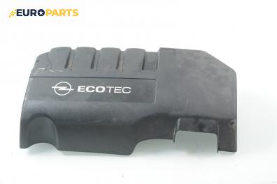 Декоративен капак двигател за Opel Corsa C Hatchback (09.2000 - 12.2009)