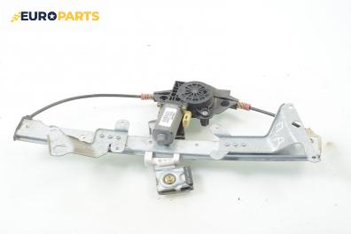 Машинка ел. стъкло за Ford Fusion Hatchback (08.2002 - 12.2012), 4+1 вр., позиция: предна, дясна
