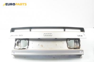 Заден капак за Audi 80 Sedan B3 (06.1986 - 10.1991), седан
