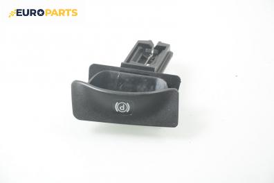Ръкохватка паркинг спирачка за Mercedes-Benz E-Class Sedan (W211) (03.2002 - 03.2009)