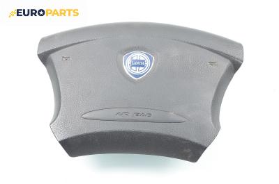Airbag за Lancia Lybra Sedan (07.1999 - 10.2005), 4+1 вр., седан, позиция: предна