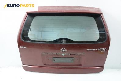 Заден капак за Opel Astra G Estate (02.1998 - 12.2009), комби