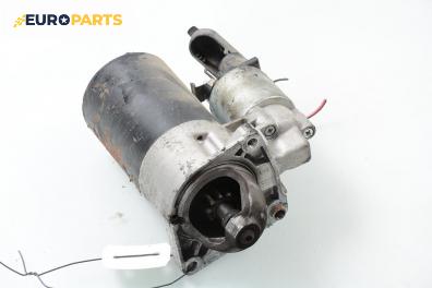 Стартер за Fiat Bravo I Coupe (1995-10-01 - 2001-10-01) 1.2 16V 80, 82 к.с.