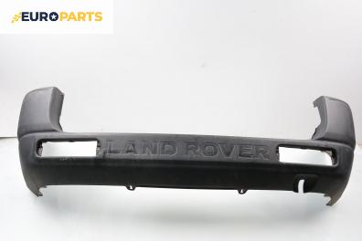 Задна броня за Land Rover Freelander SUV I (02.1998 - 10.2006)
