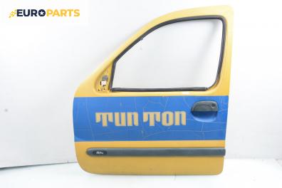 Врата за Renault Kangoo Express I (08.1997 - 02.2008), 2+1 вр., товарен, позиция: предна, лява
