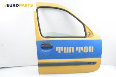Врата за Renault Kangoo Express I (08.1997 - 02.2008), 2+1 вр., товарен, позиция: предна, дясна